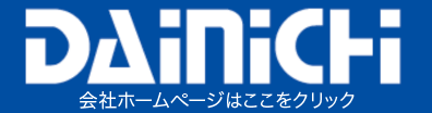 株式会社大日採用サイト